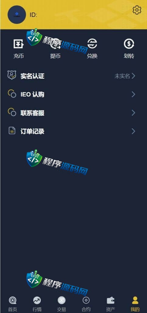 二开版CITEX交易所源码/前端html/币币秒合约交易/区块链交易所