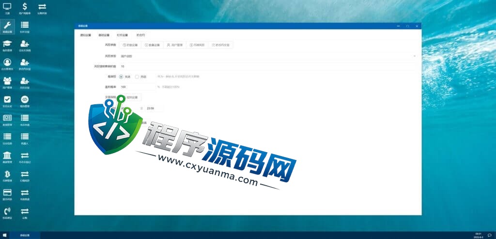 二开版CITEX交易所源码/前端html/币币秒合约交易/区块链交易所