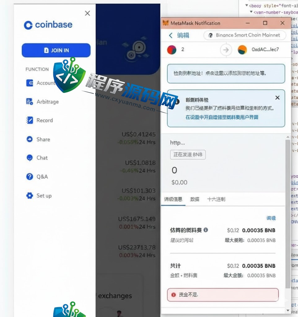 Coinbase汇汇通二开版微盘源码/微交易dapp交易所/ETH授权秒U系统