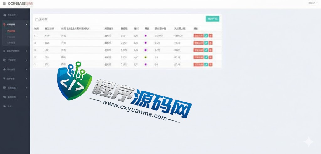 Coinbase汇汇通二开版微盘源码/微交易dapp交易所/ETH授权秒U系统