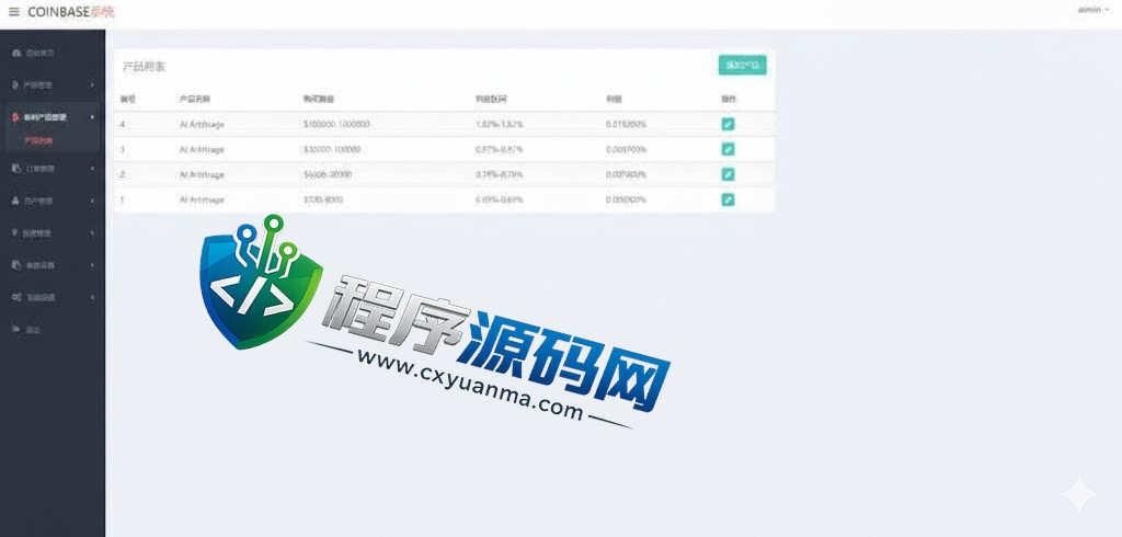 Coinbase汇汇通二开版微盘源码/微交易dapp交易所/ETH授权秒U系统