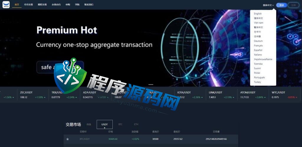 区块链Coincheck交易所源码/16国语言交易所源码/期权永续/申购质押挖矿