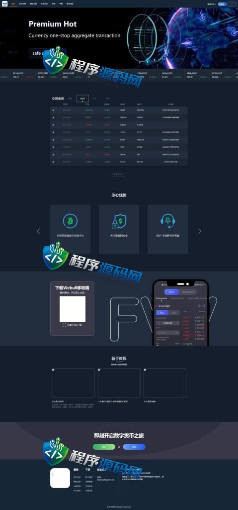 区块链Coincheck交易所源码/16国语言交易所源码/期权永续/申购质押挖矿