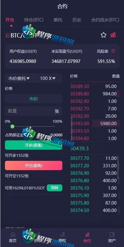 区块链Coincheck交易所源码/16国语言交易所源码/期权永续/申购质押挖矿