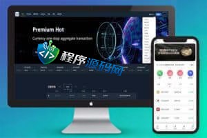 区块链Coincheck交易所源码/16国语言交易所源码/期权永续/申购质押挖矿