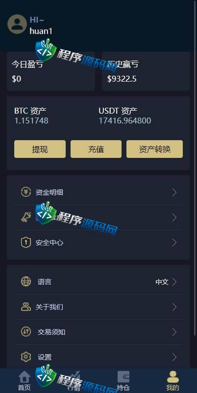 海外版CoinDesk微盘外汇源码/多语言CoinDesk投资系统/USDT充值