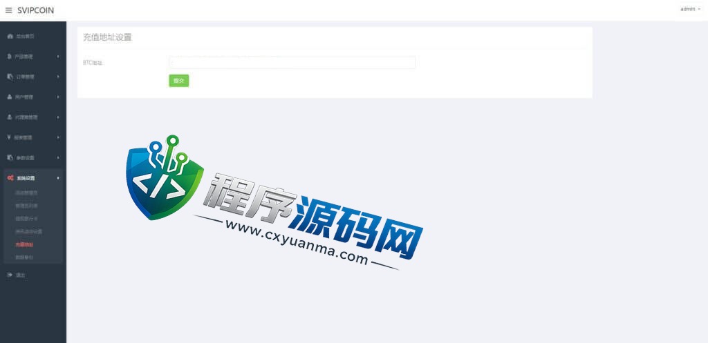 海外版CoinDesk微盘外汇源码/多语言CoinDesk投资系统/USDT充值