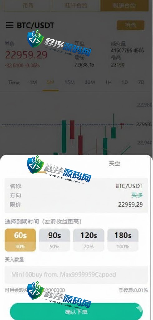 多语言CoinW区块链交易所/币币杠杆合约交易/质押挖矿/otc借贷