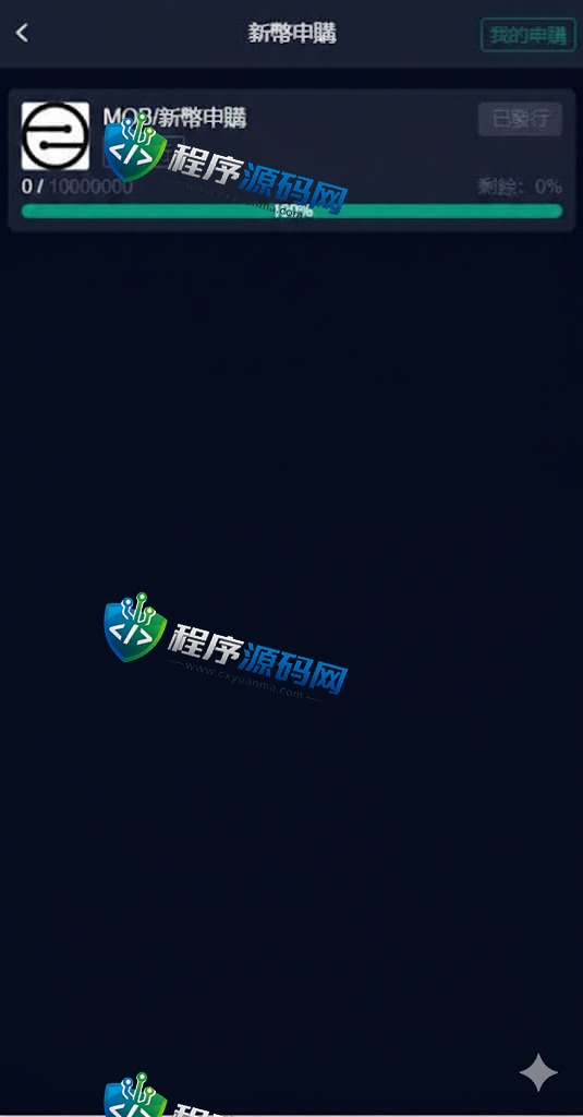 CoinZoom微盘时间盘系统/币币合约期权交易/微交易/伪交易所源码