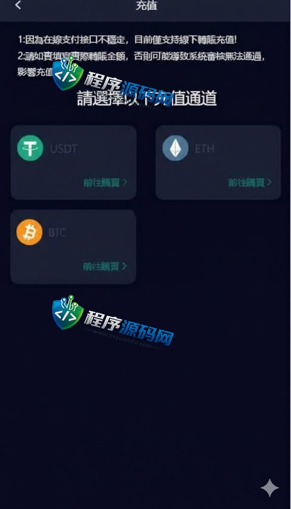 CoinZoom微盘时间盘系统/币币合约期权交易/微交易/伪交易所源码