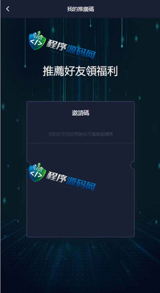 CoinZoom微盘时间盘系统/币币合约期权交易/微交易/伪交易所源码