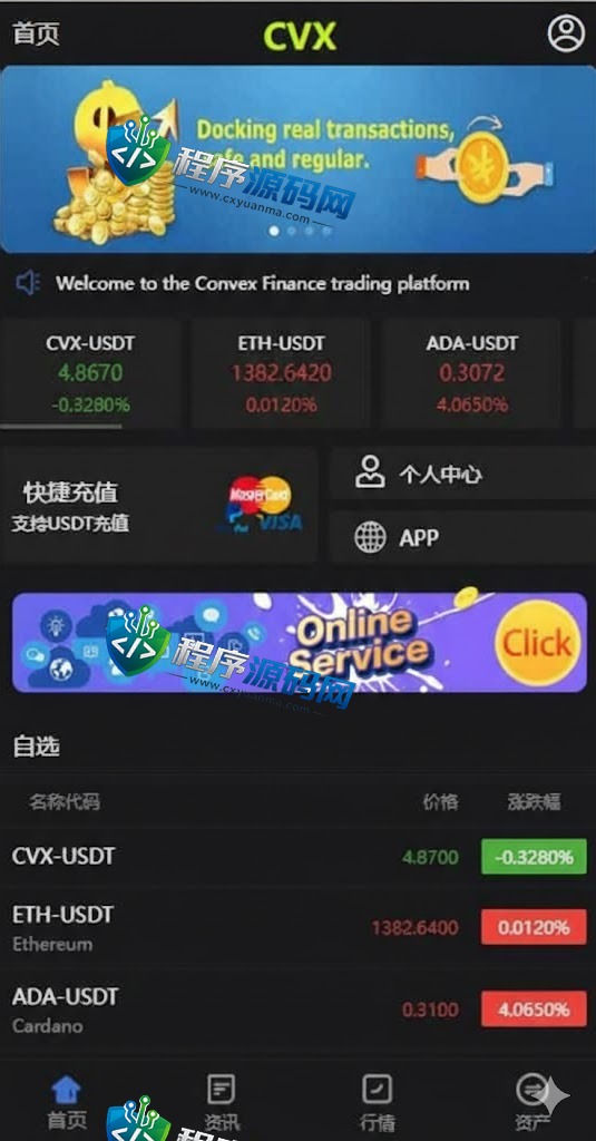 新版多语言convex finance微交易系统/虚拟币交易/秒合约微盘/时间盘源码