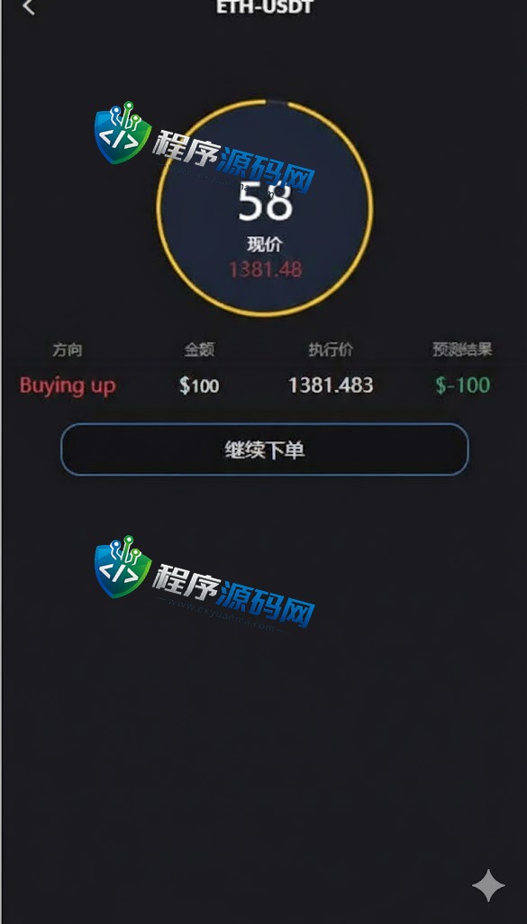 新版多语言convex finance微交易系统/虚拟币交易/秒合约微盘/时间盘源码