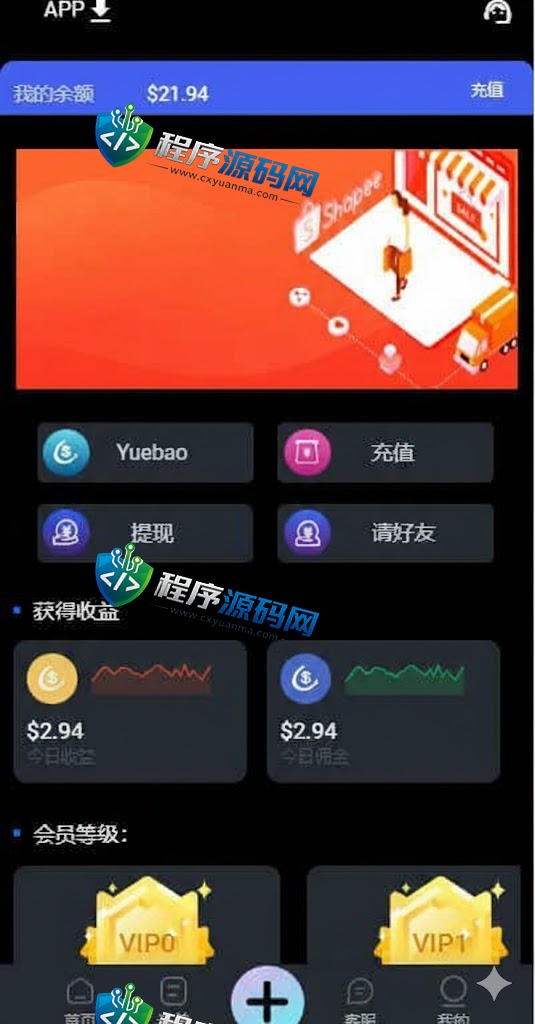 多语言Coupang酷澎刷单源码/电商平台抢单源码/订单自动匹配系统