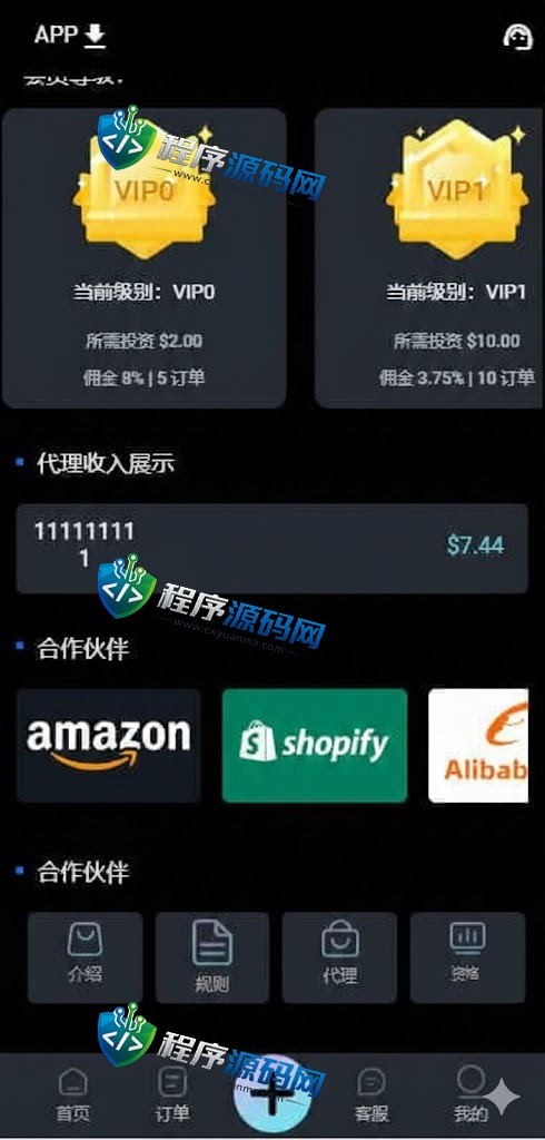 多语言Coupang酷澎刷单源码/电商平台抢单源码/订单自动匹配系统