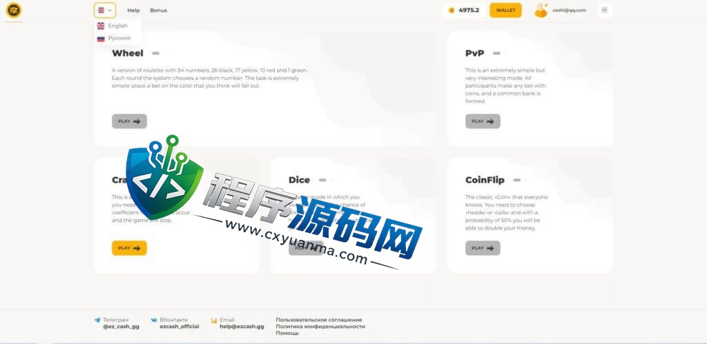 Crash Game海外版双语言爆点游戏源码/纯vue源码版/去中心化投注游戏
