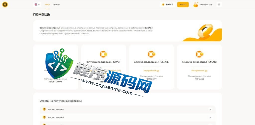 Crash Game海外版双语言爆点游戏源码/纯vue源码版/去中心化投注游戏