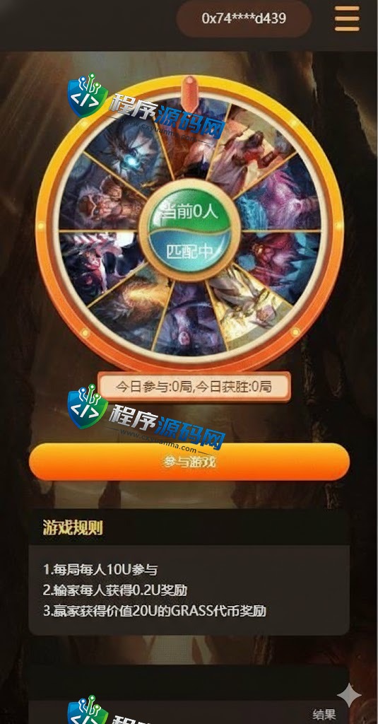 诸神之战DAPP链游源码/BSC智能链元宇宙系统/NFT理财/区块链质押理财