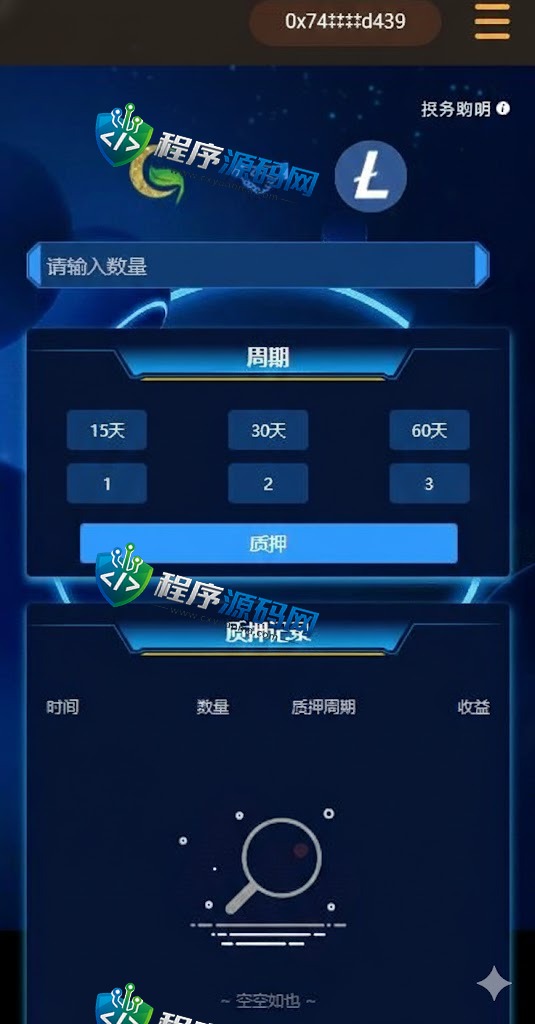 诸神之战DAPP链游源码/BSC智能链元宇宙系统/NFT理财/区块链质押理财