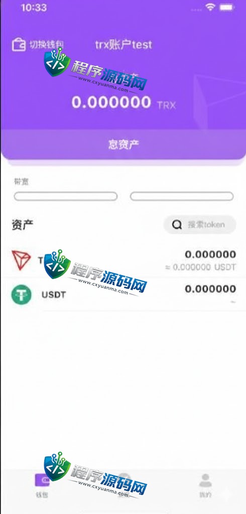 原生钱包源码/dapp去中心化钱包系统/数字货币钱包