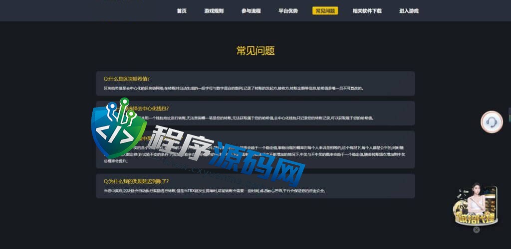 DB哈希投注游戏源码/幸运哈希/单双/龙虎斗/百家乐/炸金花/大小/无限代理