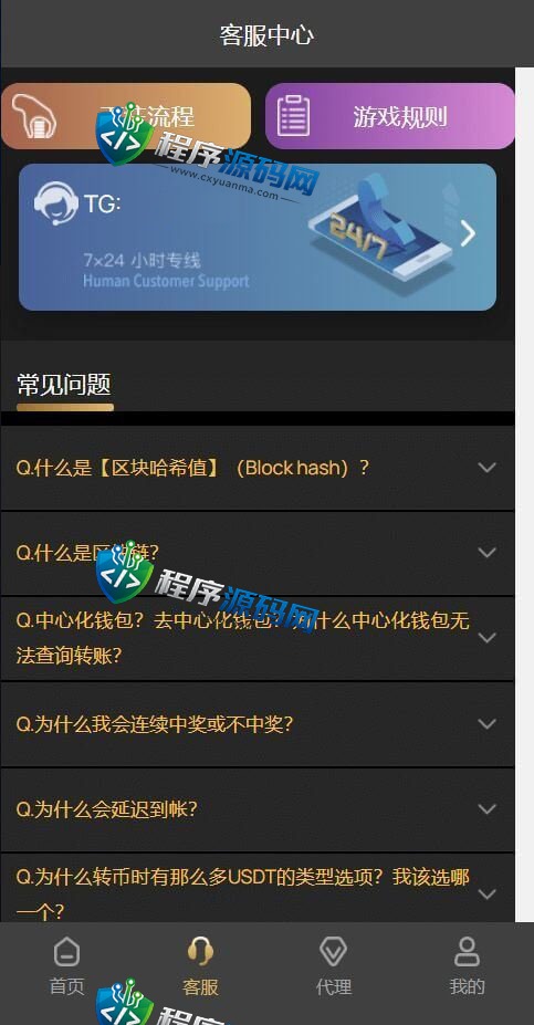 DB哈希投注游戏源码/幸运哈希/单双/龙虎斗/百家乐/炸金花/大小/无限代理