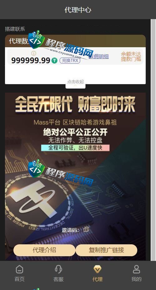 DB哈希投注游戏源码/幸运哈希/单双/龙虎斗/百家乐/炸金花/大小/无限代理