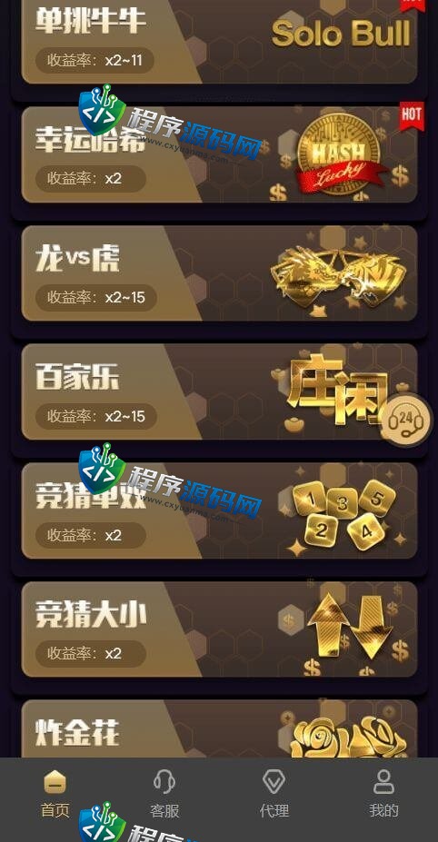 DB哈希投注游戏源码/幸运哈希/单双/龙虎斗/百家乐/炸金花/大小/无限代理