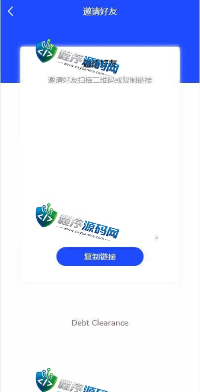 Debt clearance海外版互助盘源码/多语言超级人脉系统