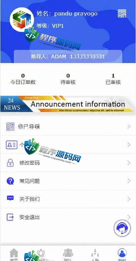 Debt clearance海外版互助盘源码/多语言超级人脉系统