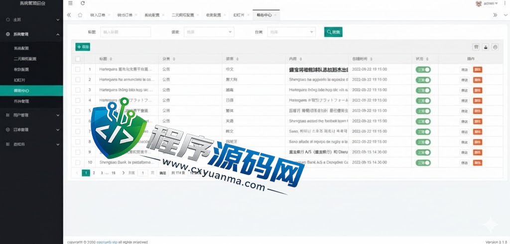 多语言Dex-Trade微交易源码/微盘伪交易所系统/前端vue