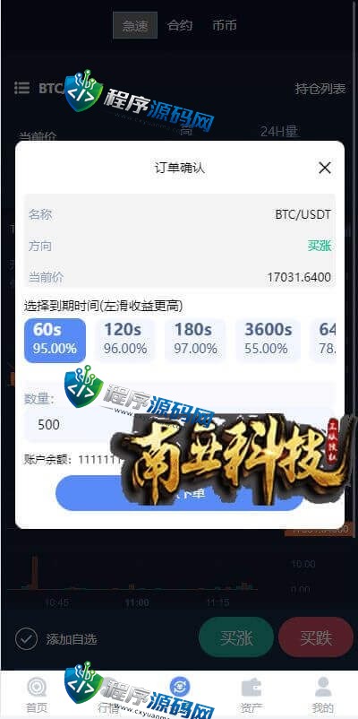 DigiFinex秒合约急速交易所源码/IEO系统/锁仓挖矿/合约币币交易所/前端uinapp