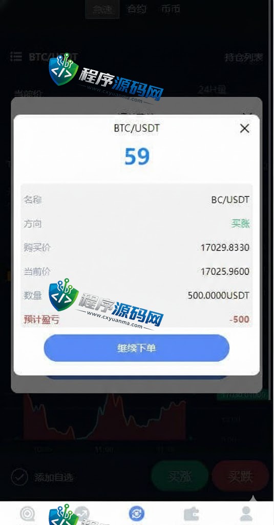 DigiFinex秒合约急速交易所源码/IEO系统/锁仓挖矿/合约币币交易所/前端uinapp