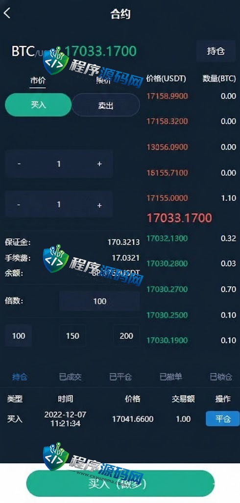 DigiFinex秒合约急速交易所源码/IEO系统/锁仓挖矿/合约币币交易所/前端uinapp