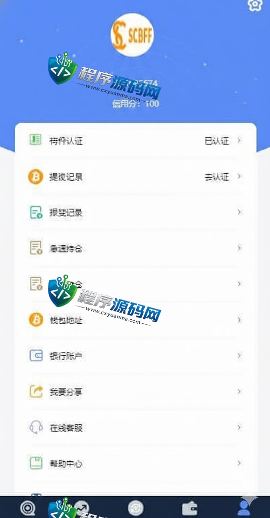 DigiFinex秒合约急速交易所源码/IEO系统/锁仓挖矿/合约币币交易所/前端uinapp