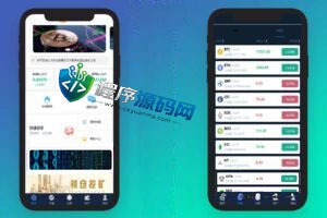 DigiFinex秒合约急速交易所源码/IEO系统/锁仓挖矿/合约币币交易所/前端uinapp