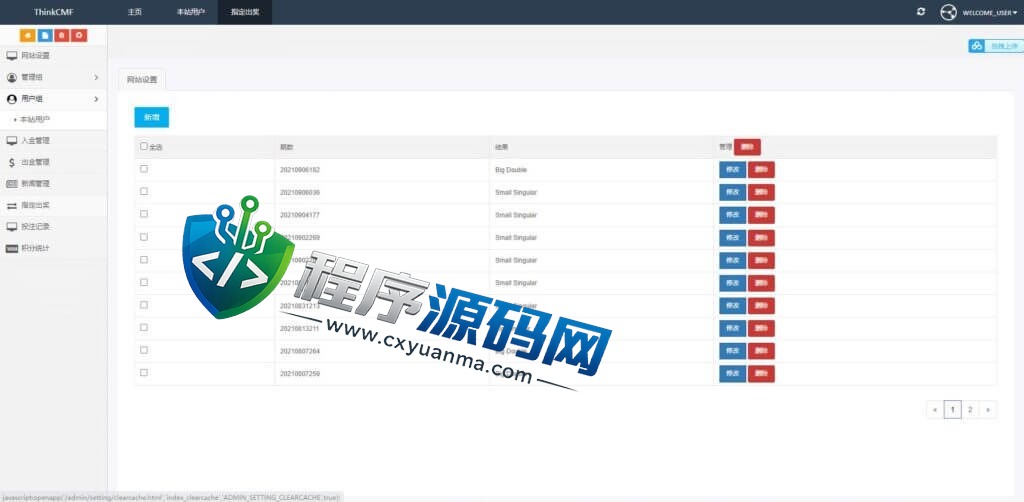 DIGITALSC游戏竞猜源码/虚拟币大小单双竞猜下注系统/USDT充值