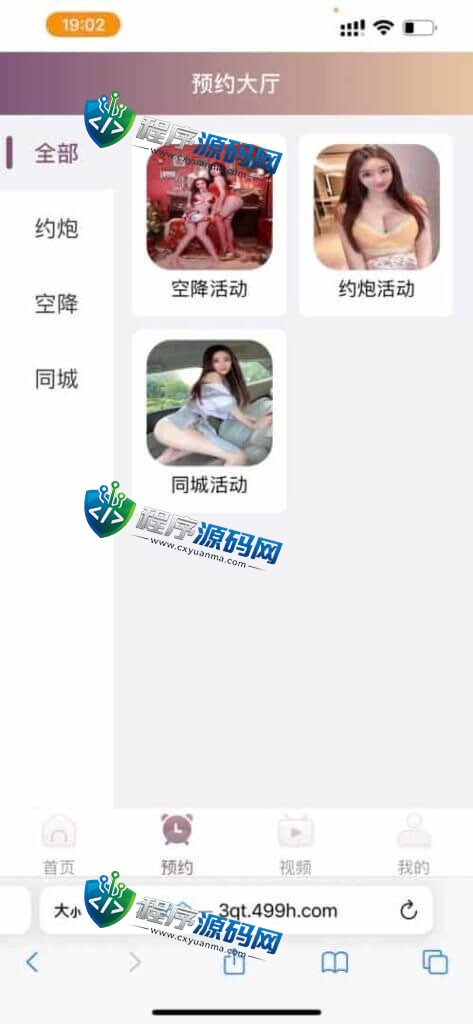 DST Global基金空降约炮视频同城任务源码/黄播彩BC/可加im聊天/带控