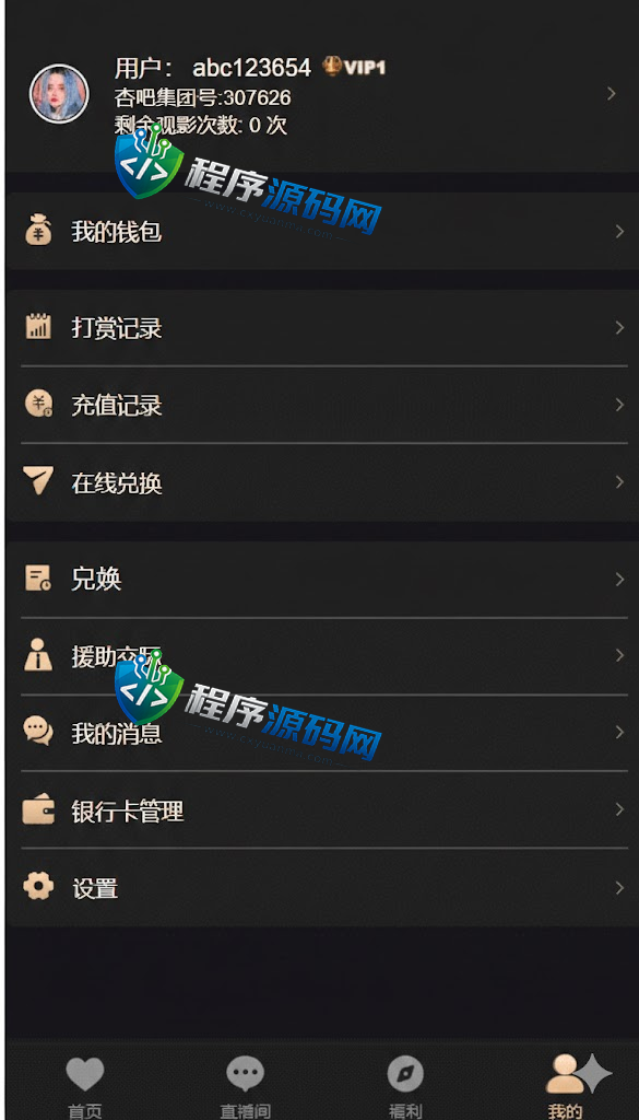 DST Global基金黑色版空降约炮同城任务源码/空降任务系统/彩票带控