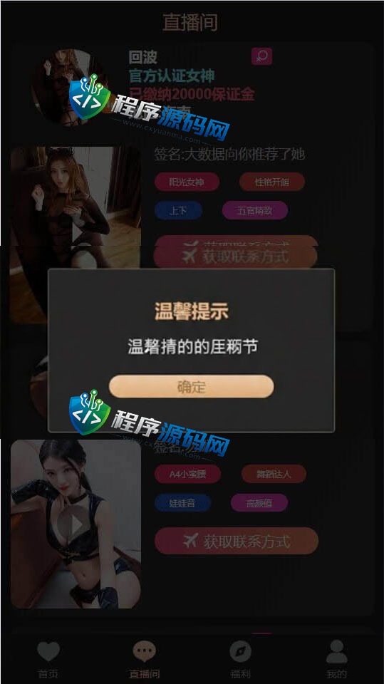 DST Global基金黑色版空降约炮同城任务源码/空降任务系统/彩票带控