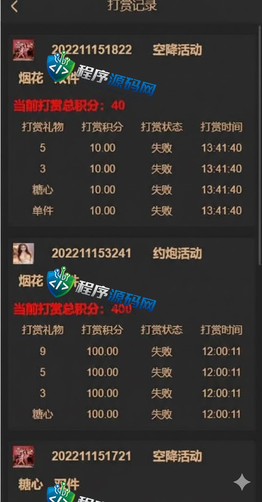 DST Global基金黑色版空降约炮同城任务源码/空降任务系统/彩票带控