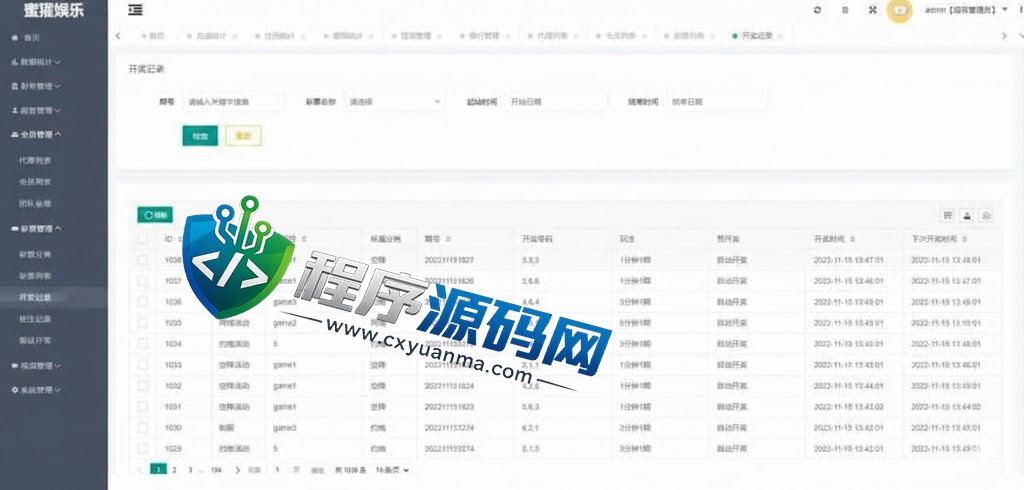 DST Global基金黑色版空降约炮同城任务源码/空降任务系统/彩票带控