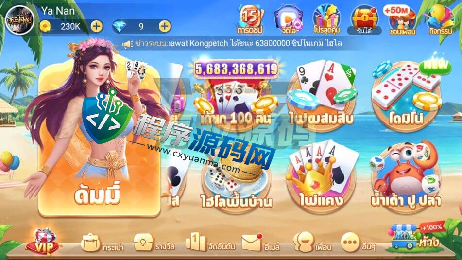 Dummy泰国本土棋牌游戏源码/泰国假人老虎机/泰国在线纸牌游戏