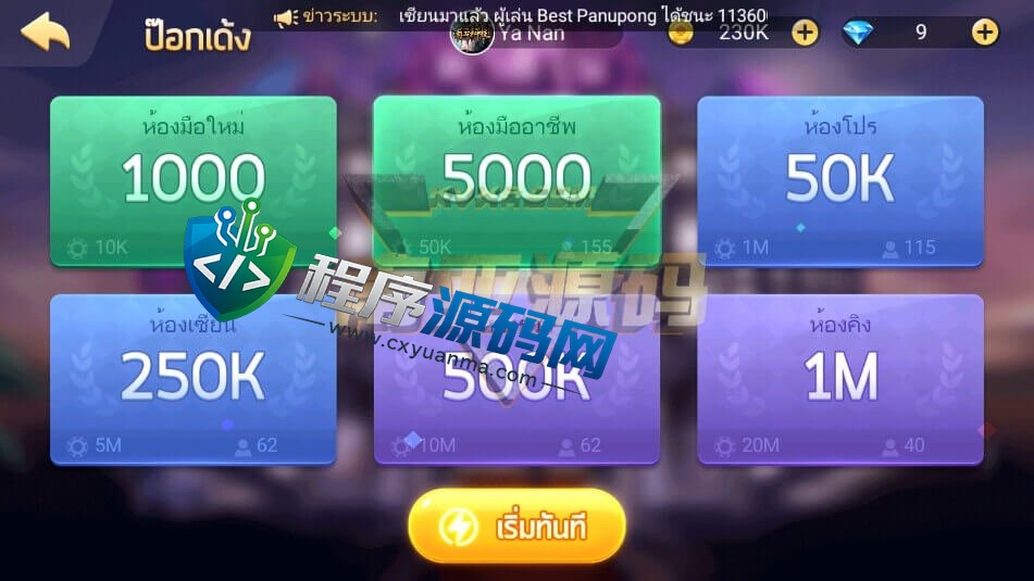 Dummy泰国本土棋牌游戏源码/泰国假人老虎机/泰国在线纸牌游戏