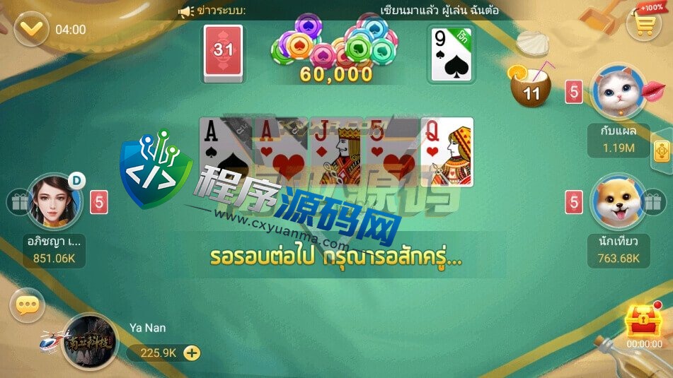 Dummy泰国本土棋牌游戏源码/泰国假人老虎机/泰国在线纸牌游戏