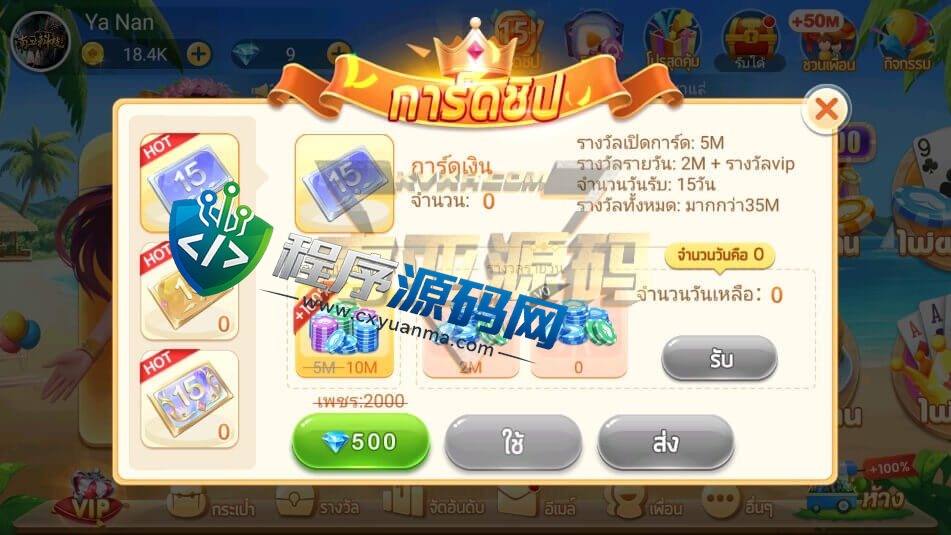 Dummy泰国本土棋牌游戏源码/泰国假人老虎机/泰国在线纸牌游戏