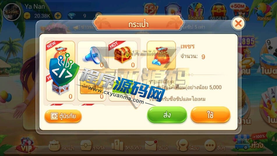 Dummy泰国本土棋牌游戏源码/泰国假人老虎机/泰国在线纸牌游戏