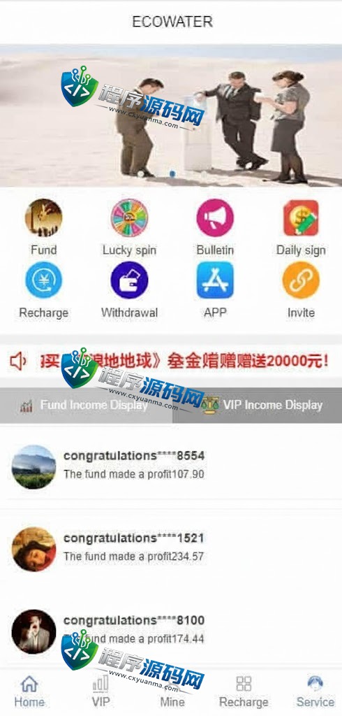 双语言EcoWater净水理财源码/海外产品投资系统/项目投资源码