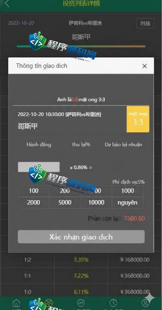 Ecsteam多语言TG淘金网反波胆源码/海外球盘系统/足球比赛下注