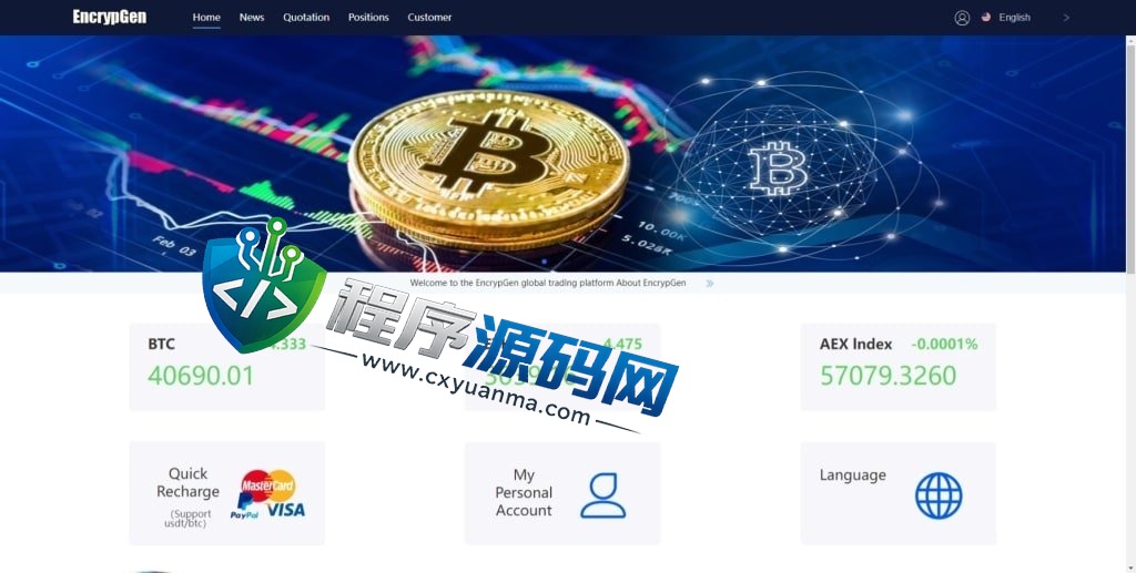 EncrypGen微盘源码/PC版微盘外汇系统/USDT充值/九种语言/实名认证